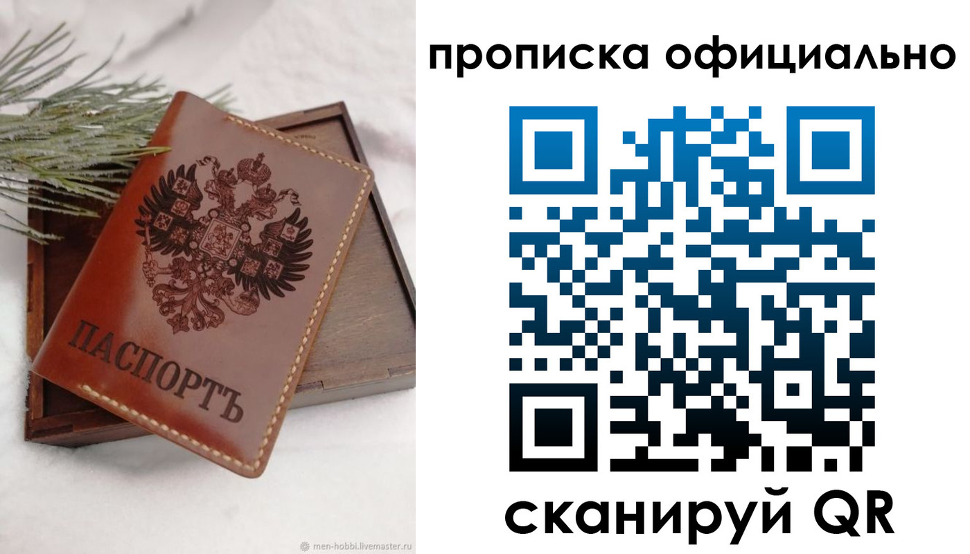 где прописаться в Тыве