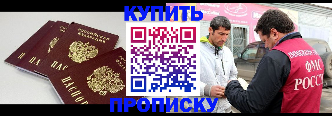 временная регистрация адрес в Тыве