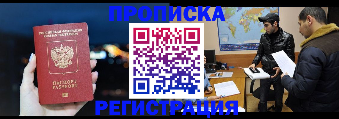 прописка для кредита в Тыве