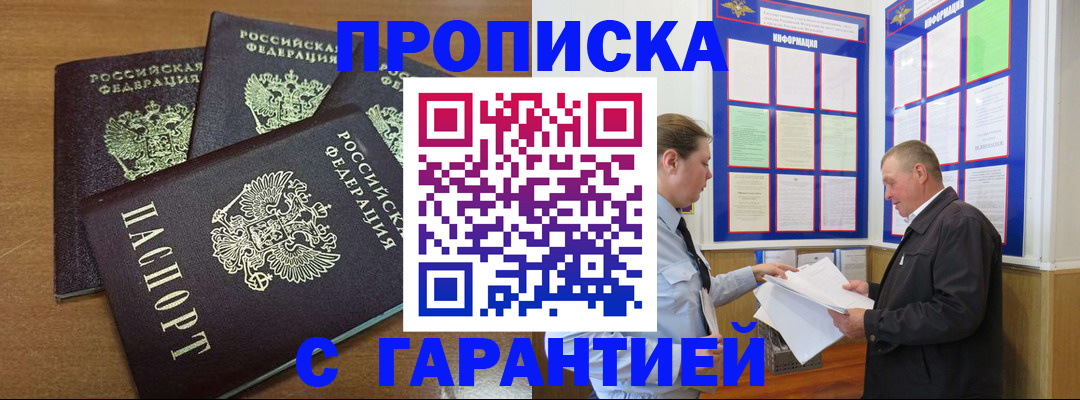 миграционный учет в Тыве