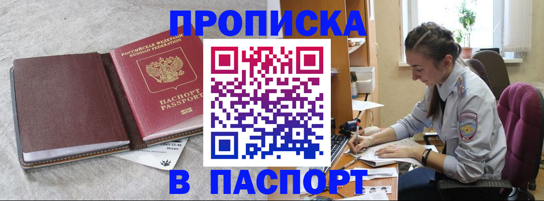 где прописаться в Тыве