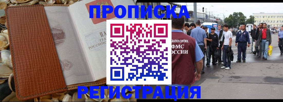 временная регистрация поиск в Тыве